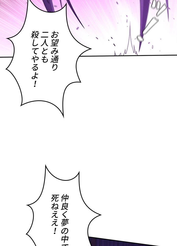 ロベル〜ウォースピリットの継承者〜 94話 - 2