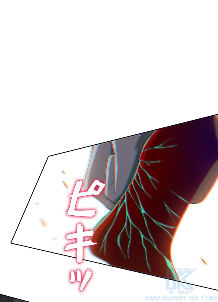 ロベル〜ウォースピリットの継承者〜 103話 - 19