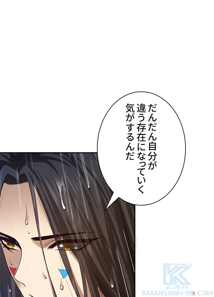 ロベル〜ウォースピリットの継承者〜 106話 - 25