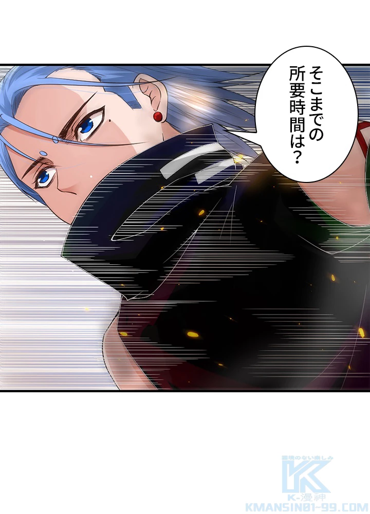 ロベル〜ウォースピリットの継承者〜 107話 - 28