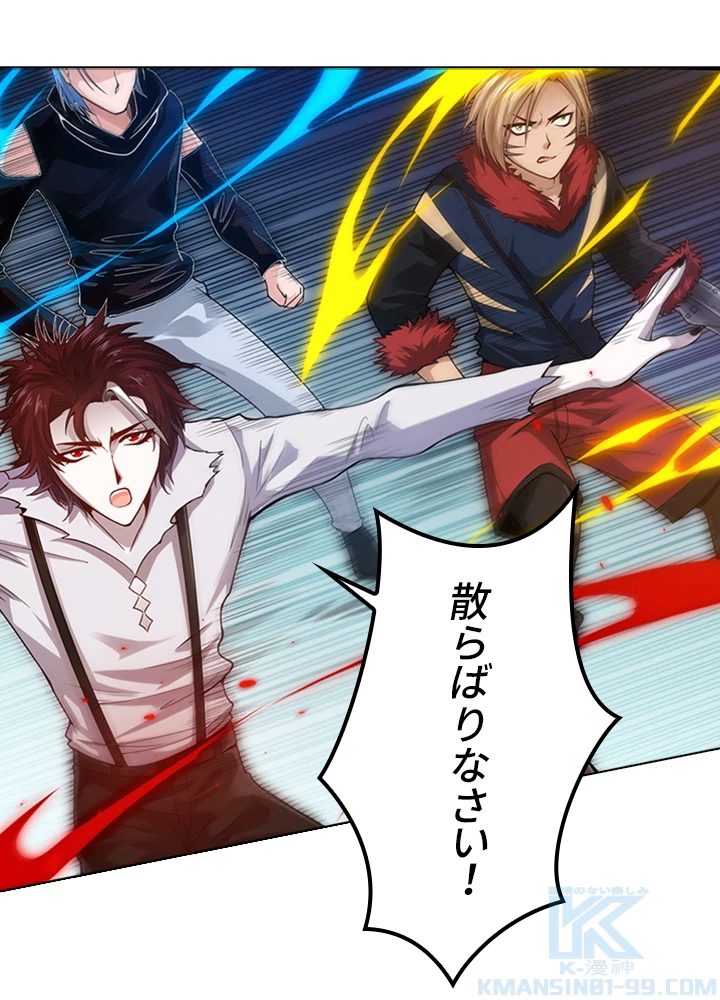 ロベル〜ウォースピリットの継承者〜 113話 - 79