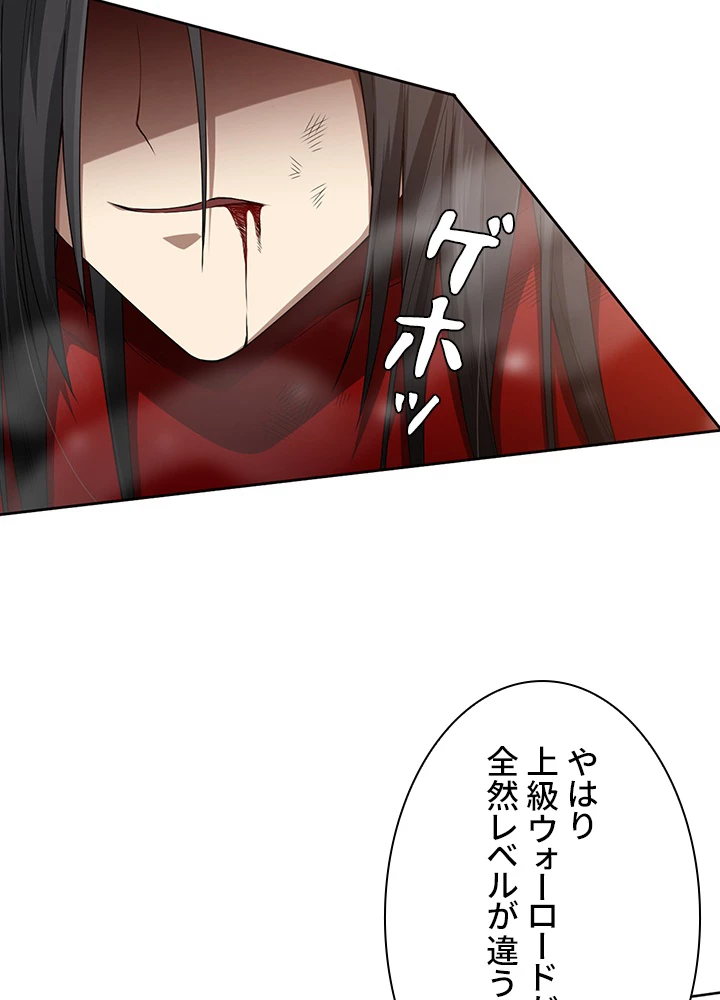 ロベル〜ウォースピリットの継承者〜 103話 - 20