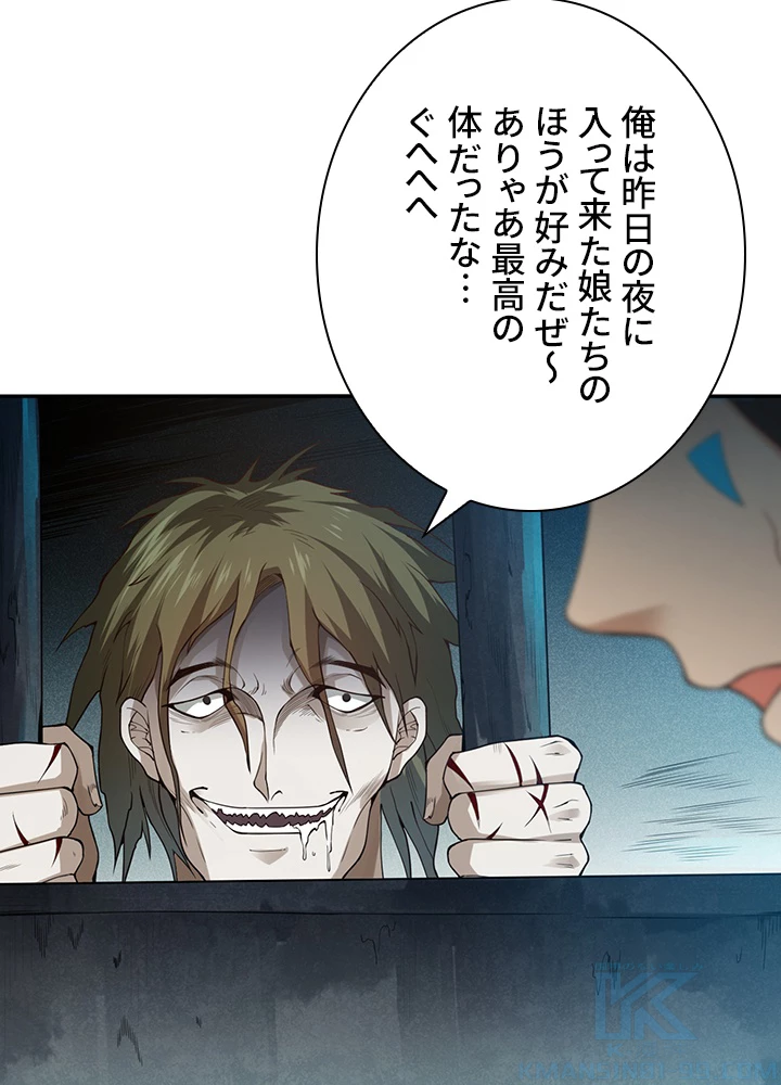 ロベル〜ウォースピリットの継承者〜 116話 - 88