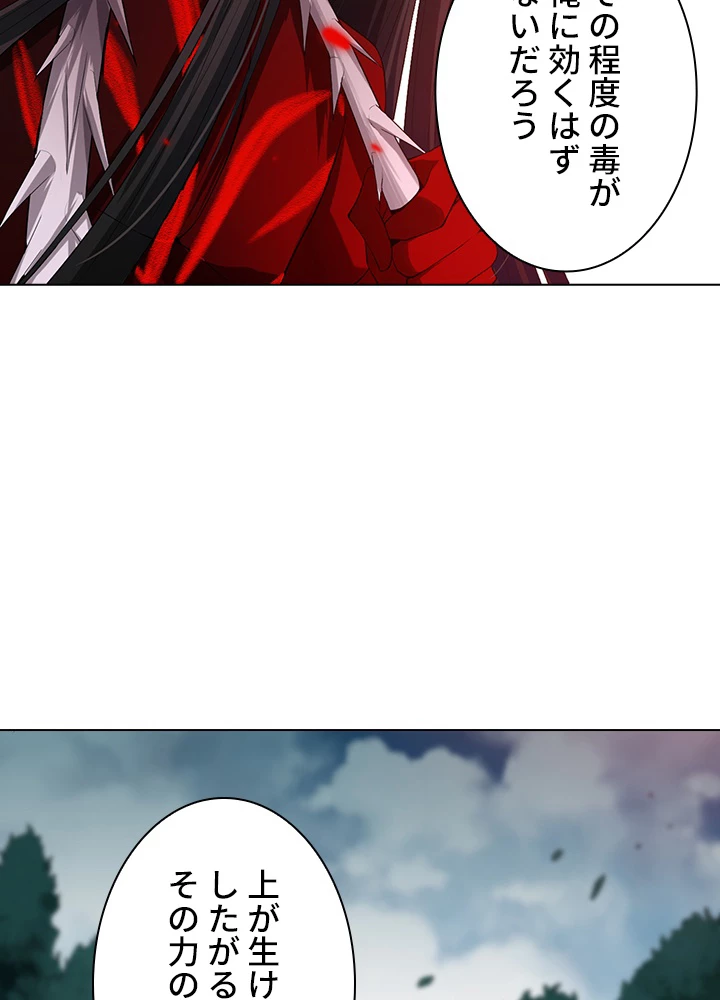 ロベル〜ウォースピリットの継承者〜 99話 - 12