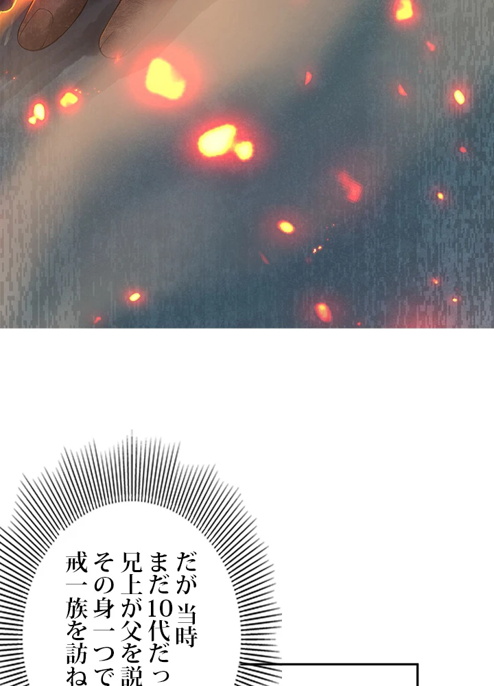 ロベル〜ウォースピリットの継承者〜 101話 - 15