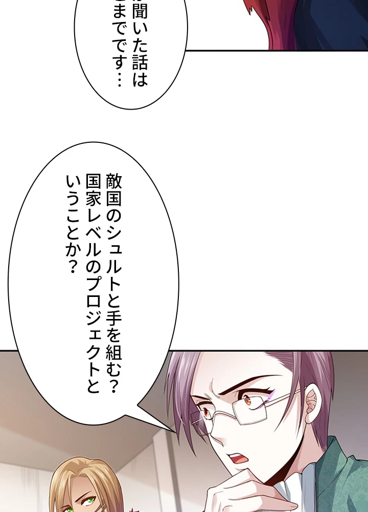 ロベル〜ウォースピリットの継承者〜 100話 - 18