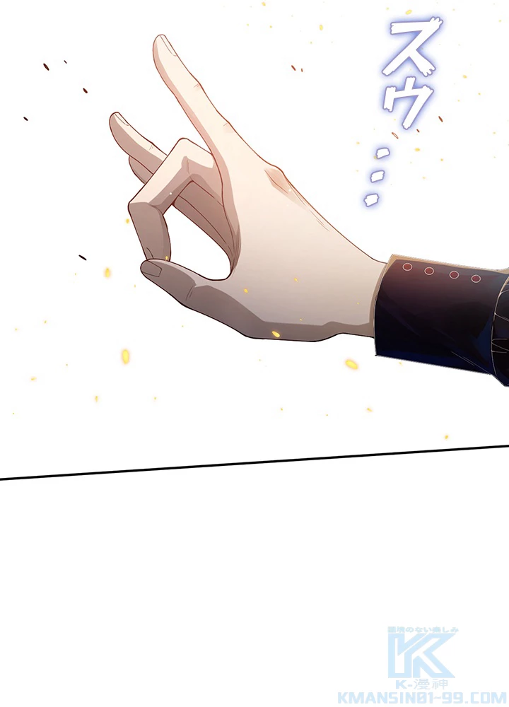 ロベル〜ウォースピリットの継承者〜 114話 - 82