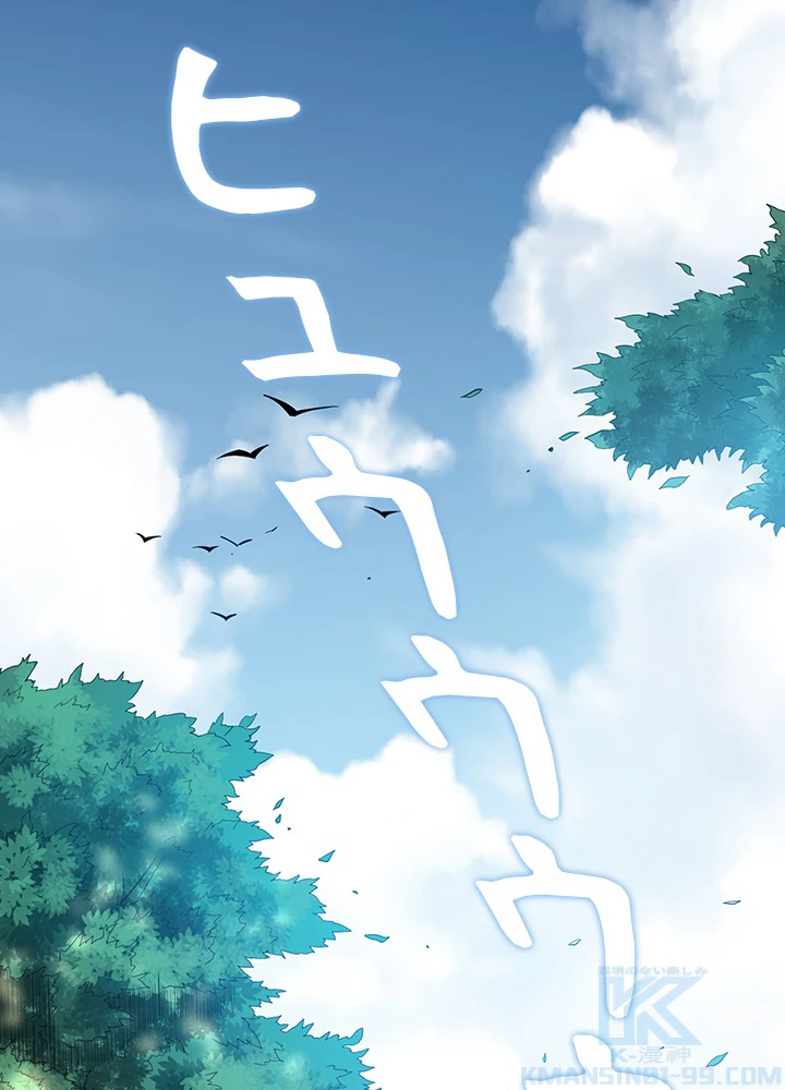 ロベル〜ウォースピリットの継承者〜 110話 - 58