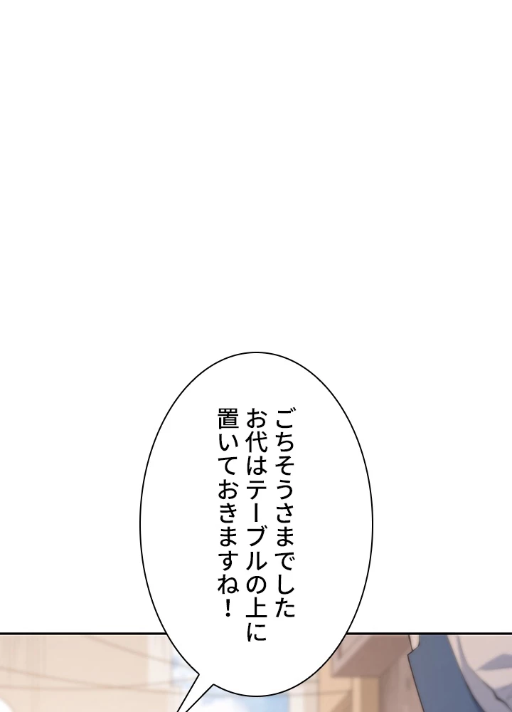 ロベル〜ウォースピリットの継承者〜 93話 - 3