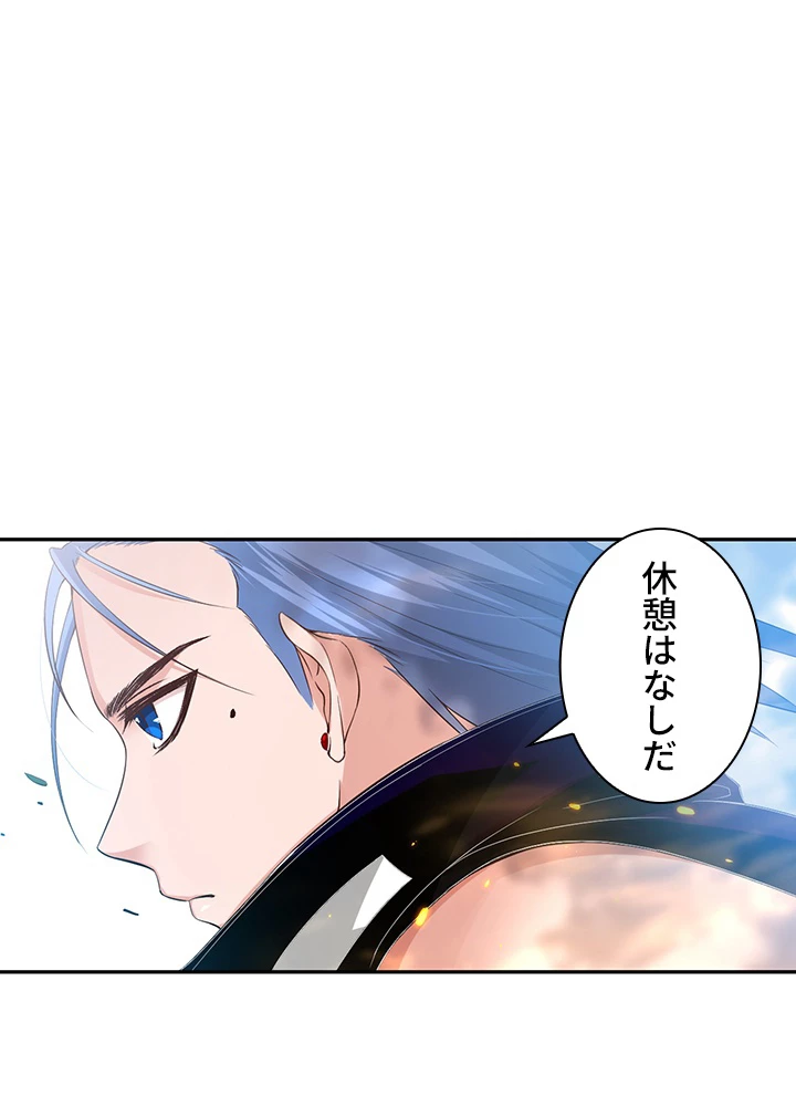 ロベル〜ウォースピリットの継承者〜 107話 - 30