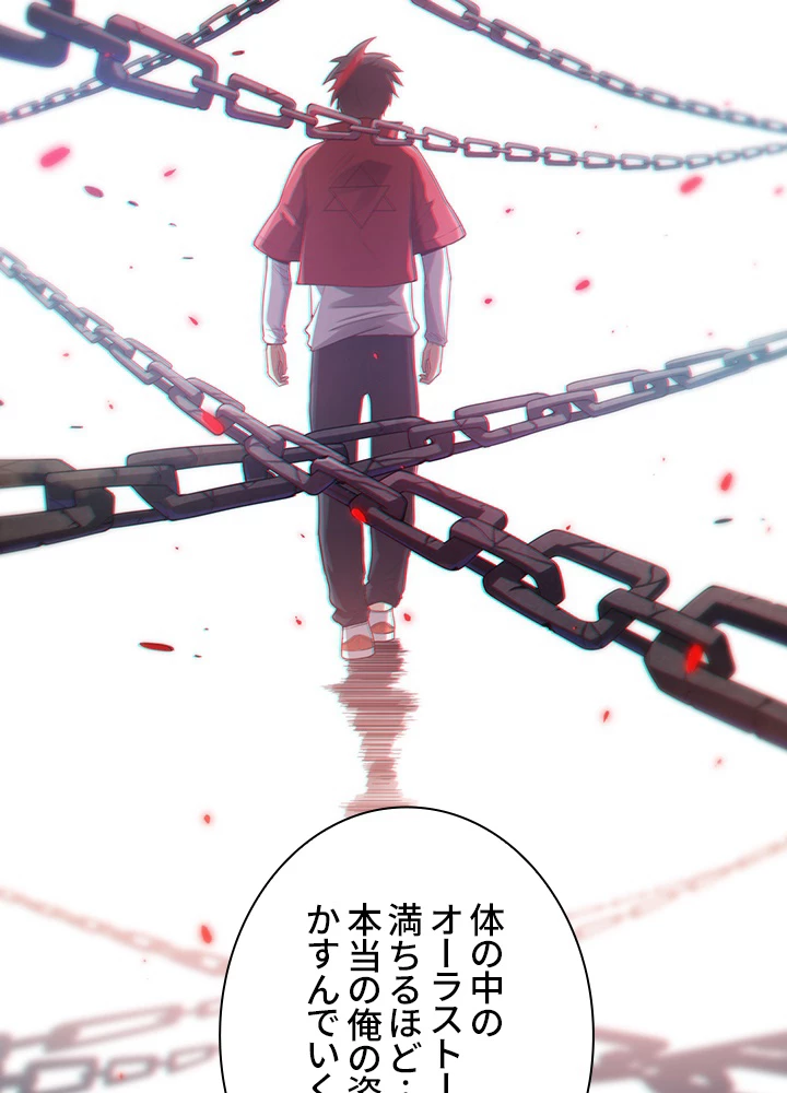 ロベル〜ウォースピリットの継承者〜 106話 - 27