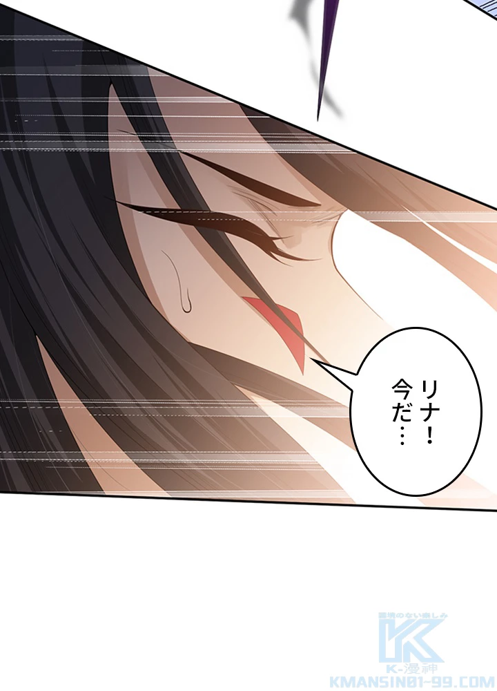 ロベル〜ウォースピリットの継承者〜 94話 - 4