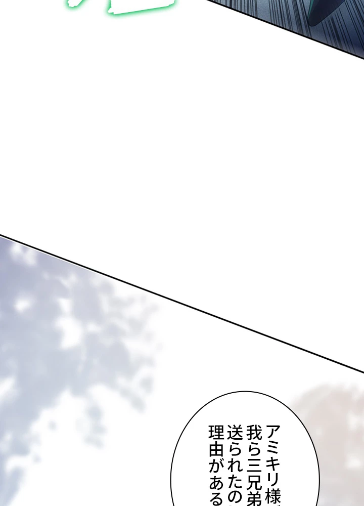 ロベル〜ウォースピリットの継承者〜 108話 - 29