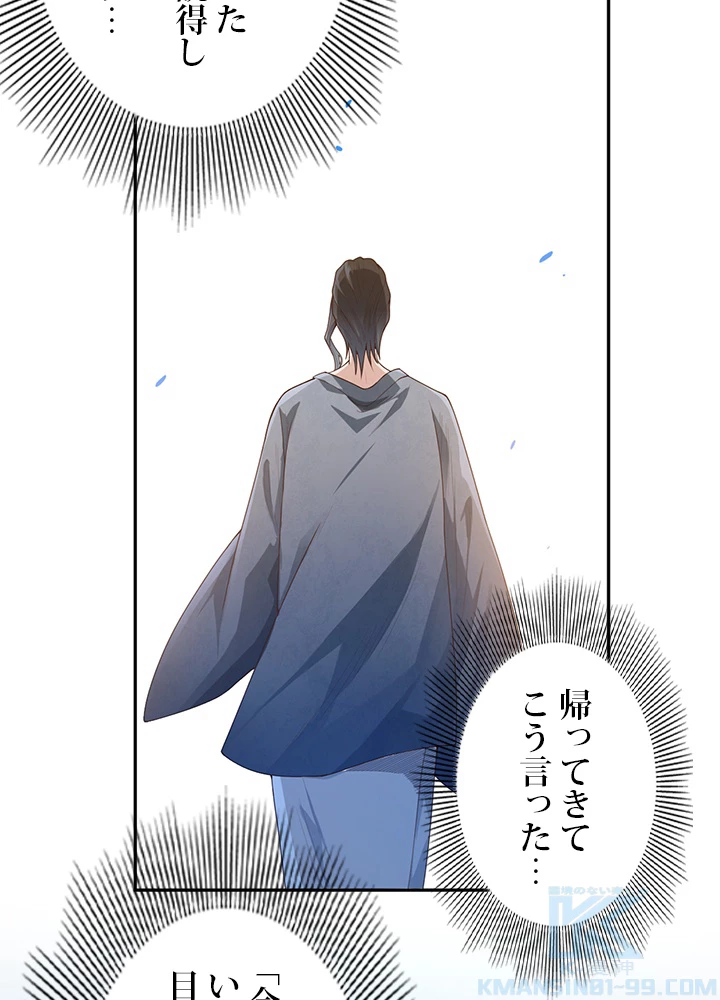 ロベル〜ウォースピリットの継承者〜 101話 - 16