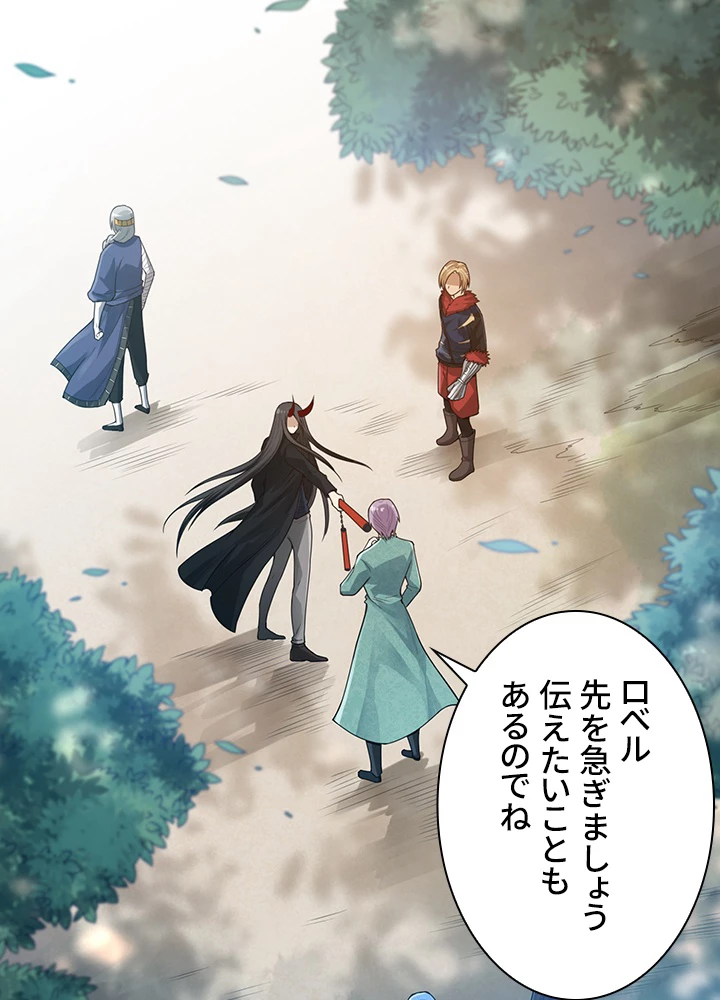 ロベル〜ウォースピリットの継承者〜 112話 - 80