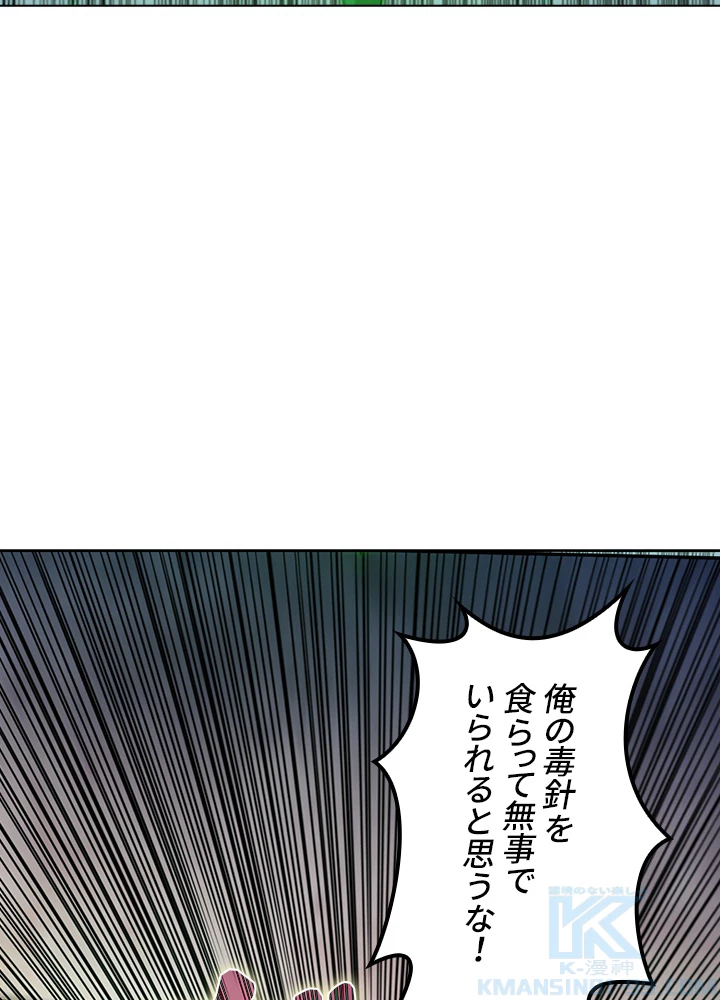 ロベル〜ウォースピリットの継承者〜 104話 - 22
