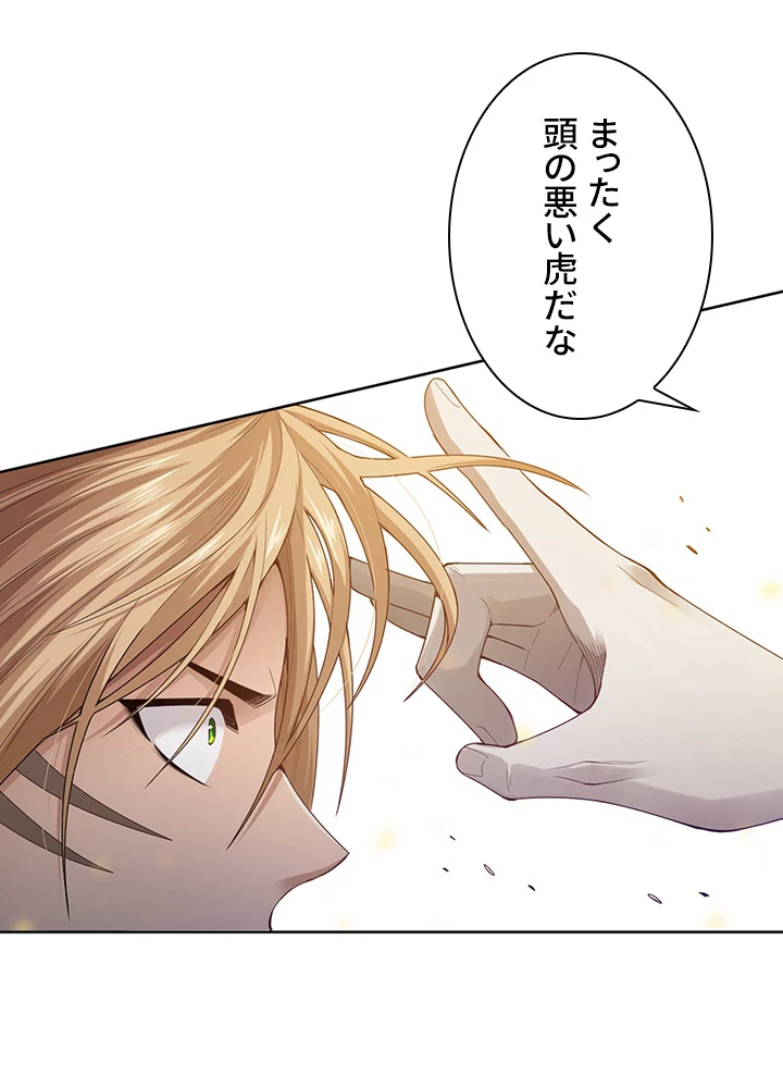 ロベル〜ウォースピリットの継承者〜 114話 - 83