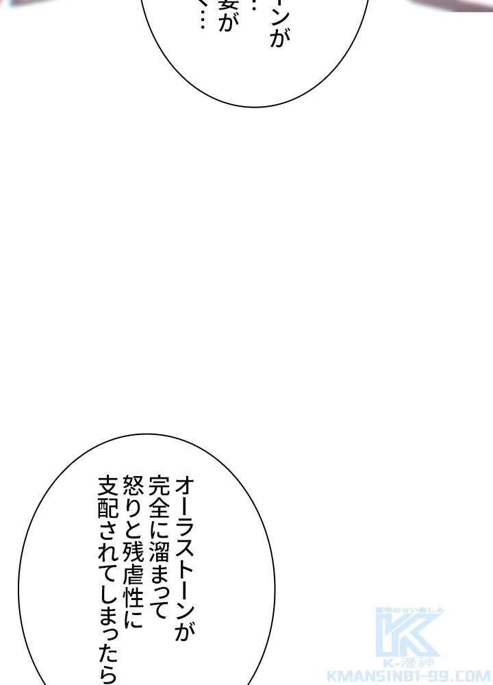 ロベル〜ウォースピリットの継承者〜 106話 - 28