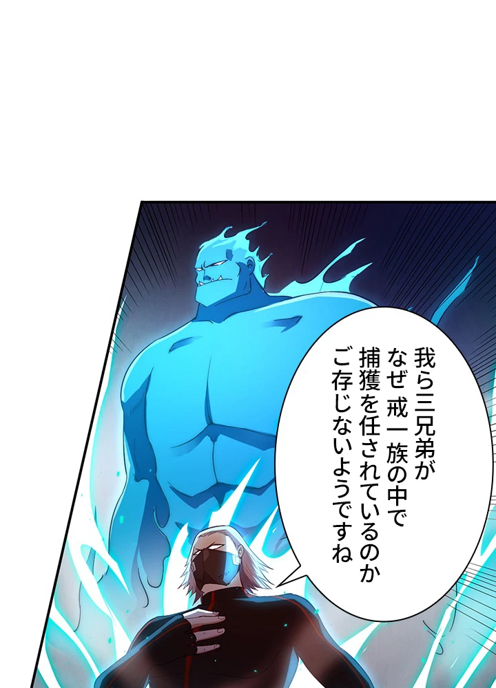 ロベル〜ウォースピリットの継承者〜 109話 - 51