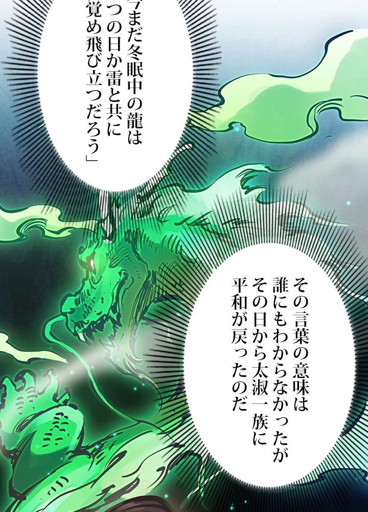 ロベル〜ウォースピリットの継承者〜 101話 - 17