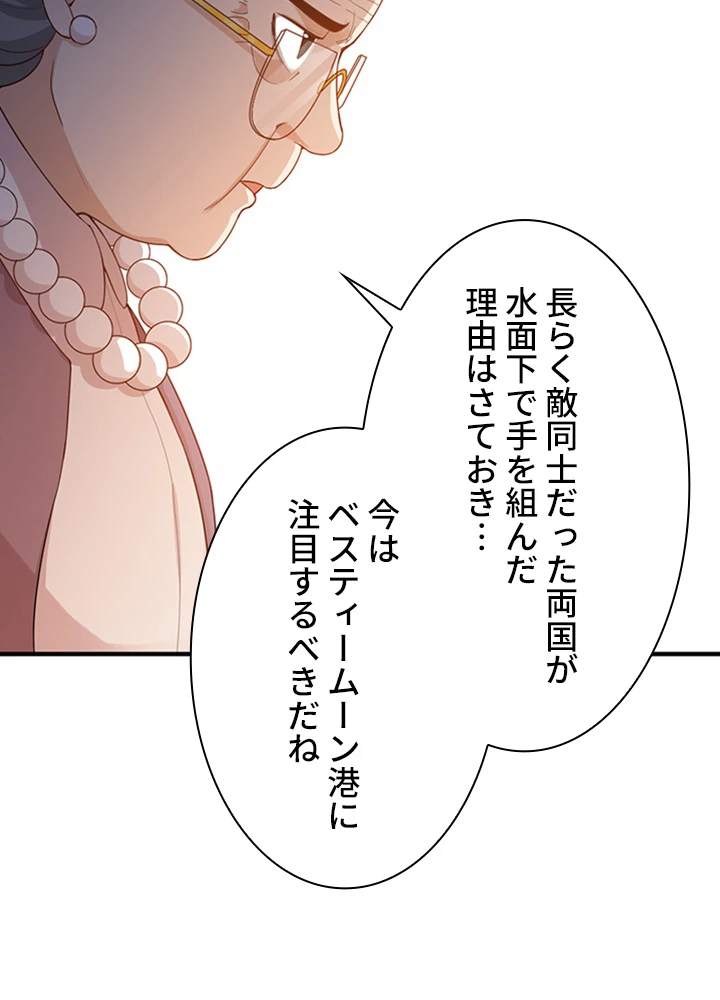 ロベル〜ウォースピリットの継承者〜 100話 - 20