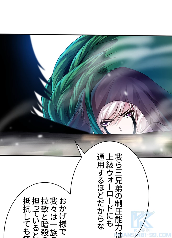 ロベル〜ウォースピリットの継承者〜 108話 - 31