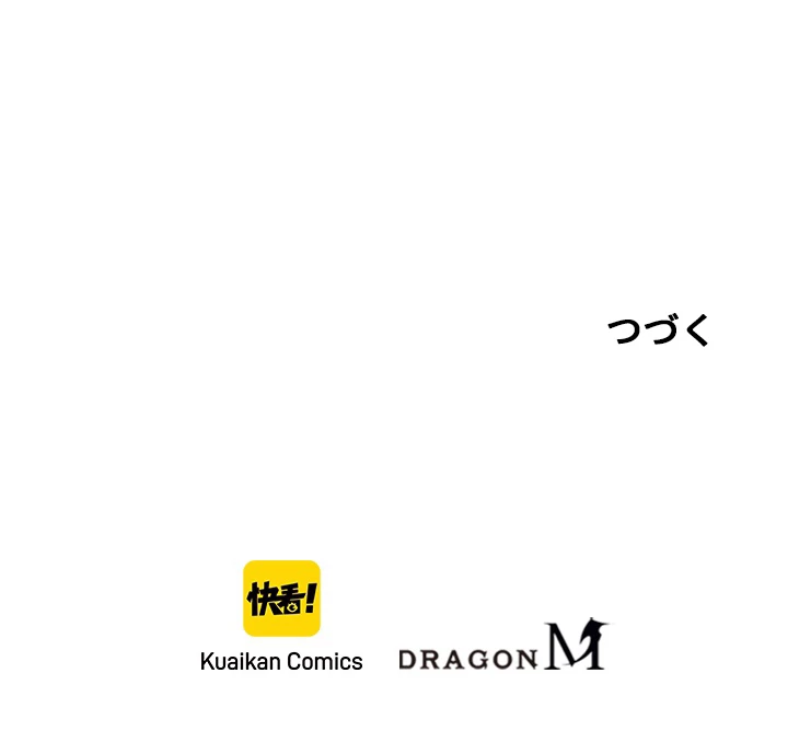 ロベル〜ウォースピリットの継承者〜 116話 - 91