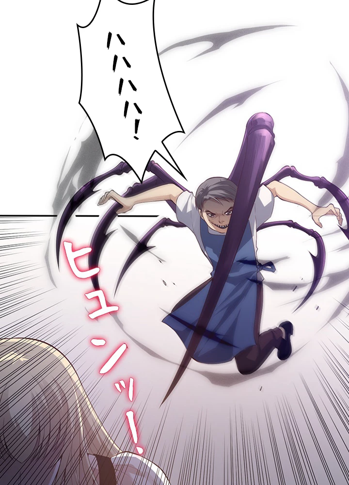 ロベル〜ウォースピリットの継承者〜 94話 - 6