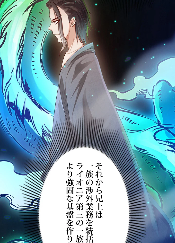 ロベル〜ウォースピリットの継承者〜 101話 - 18