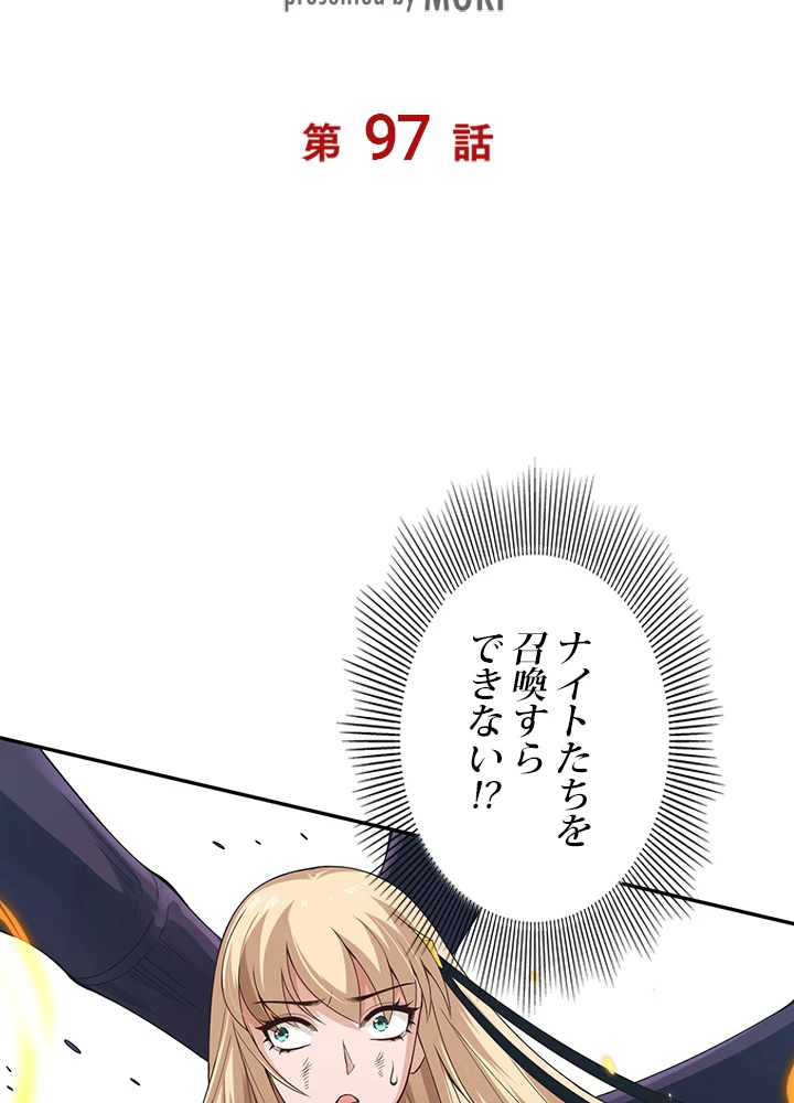 ロベル〜ウォースピリットの継承者〜 97話 - 9