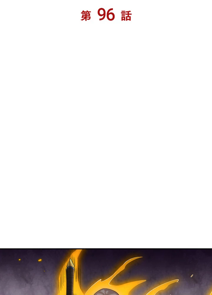 ロベル〜ウォースピリットの継承者〜 96話 - 8