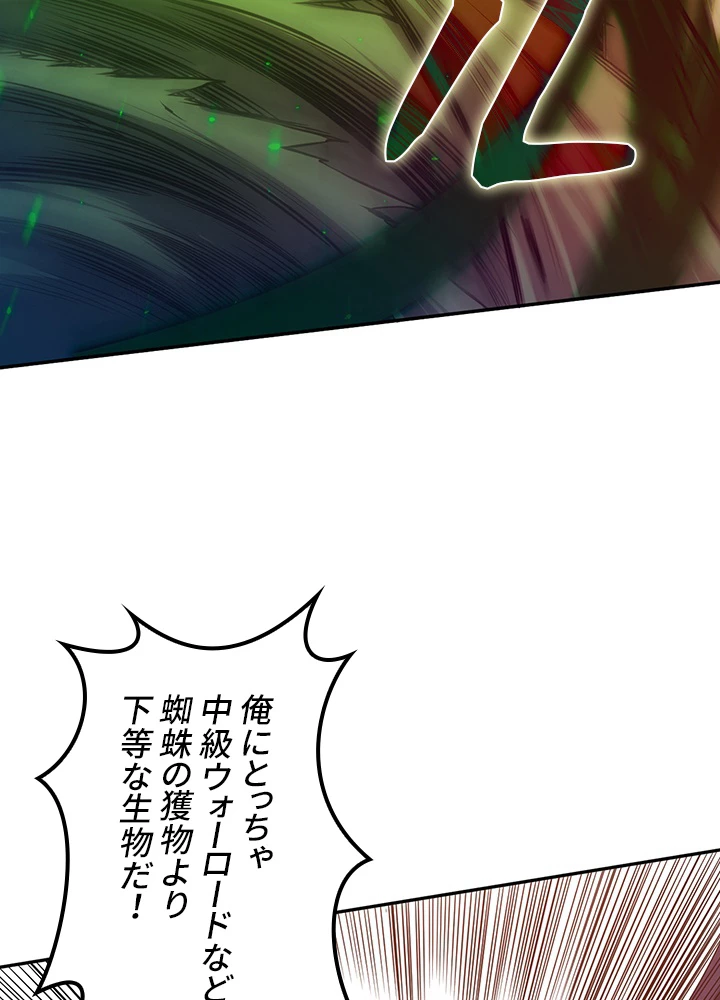 ロベル〜ウォースピリットの継承者〜 104話 - 24