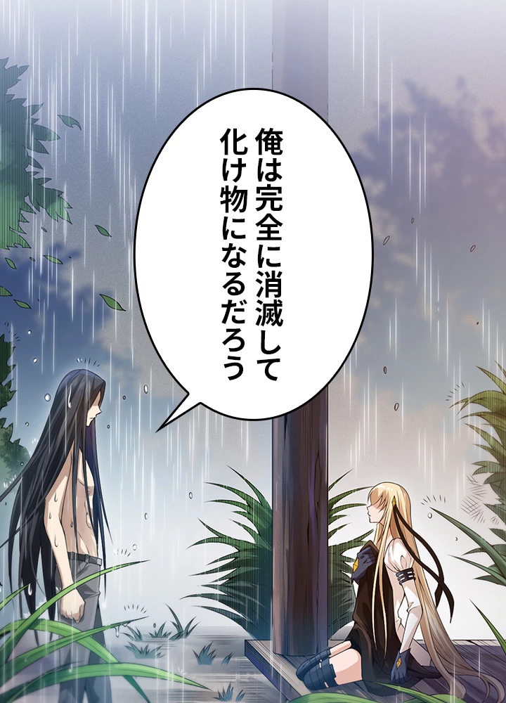 ロベル〜ウォースピリットの継承者〜 106話 - 30