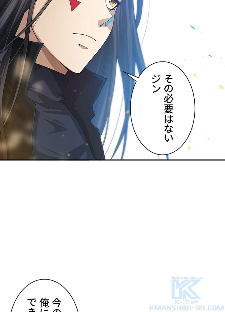 ロベル〜ウォースピリットの継承者〜 110話 - 61