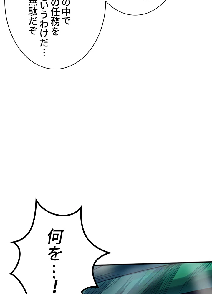 ロベル〜ウォースピリットの継承者〜 108話 - 32