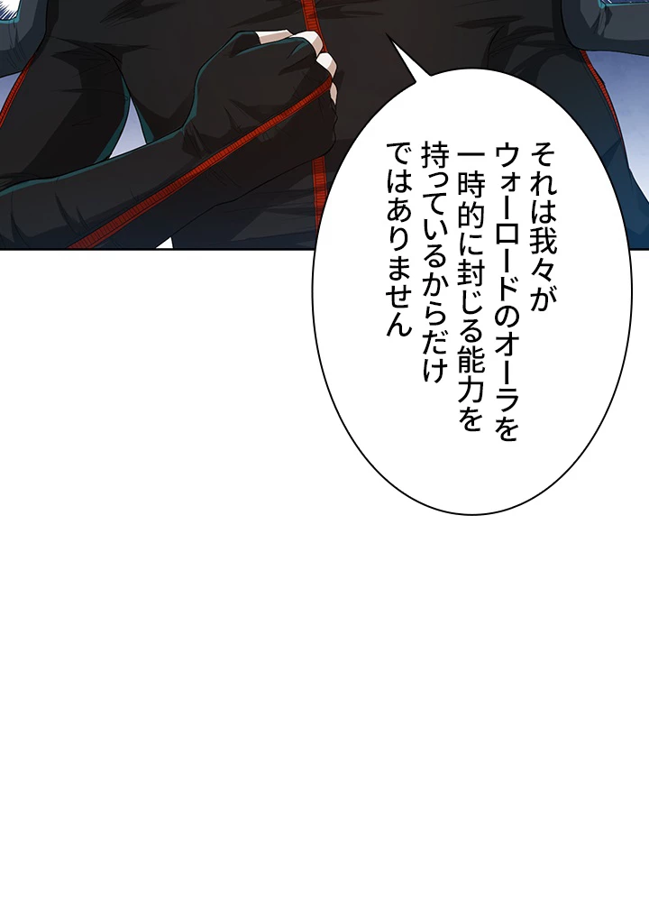 ロベル〜ウォースピリットの継承者〜 109話 - 53