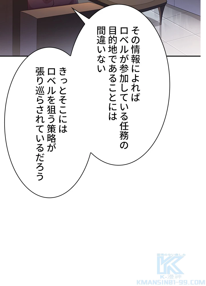 ロベル〜ウォースピリットの継承者〜 100話 - 22