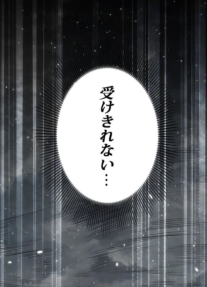 ロベル〜ウォースピリットの継承者〜 115話 - 87
