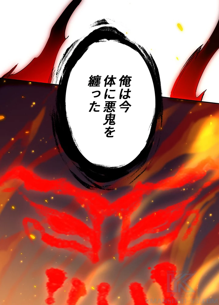 ロベル〜ウォースピリットの継承者〜 98話 - 13