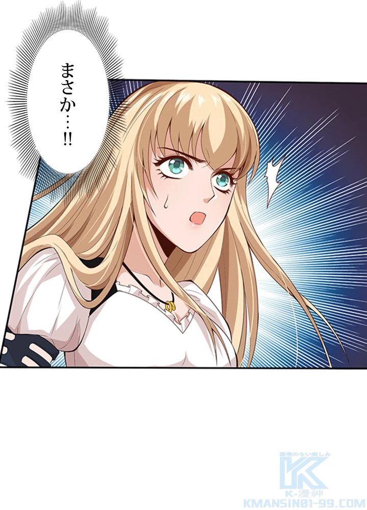 ロベル〜ウォースピリットの継承者〜 92話 - 1