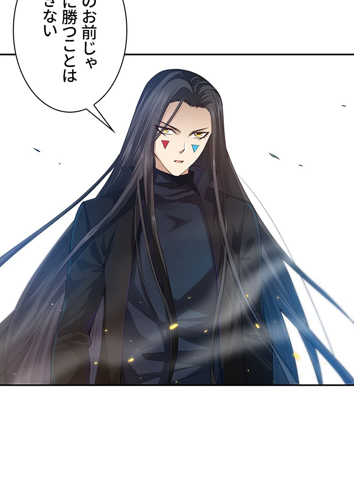 ロベル〜ウォースピリットの継承者〜 110話 - 62