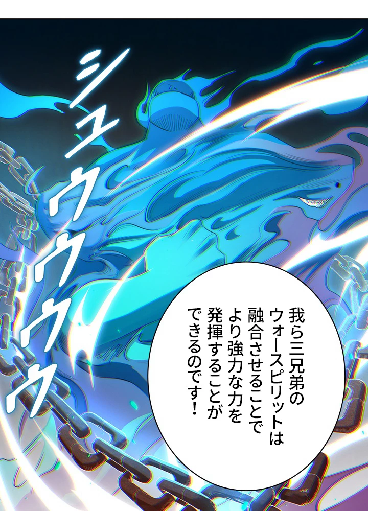 ロベル〜ウォースピリットの継承者〜 109話 - 54