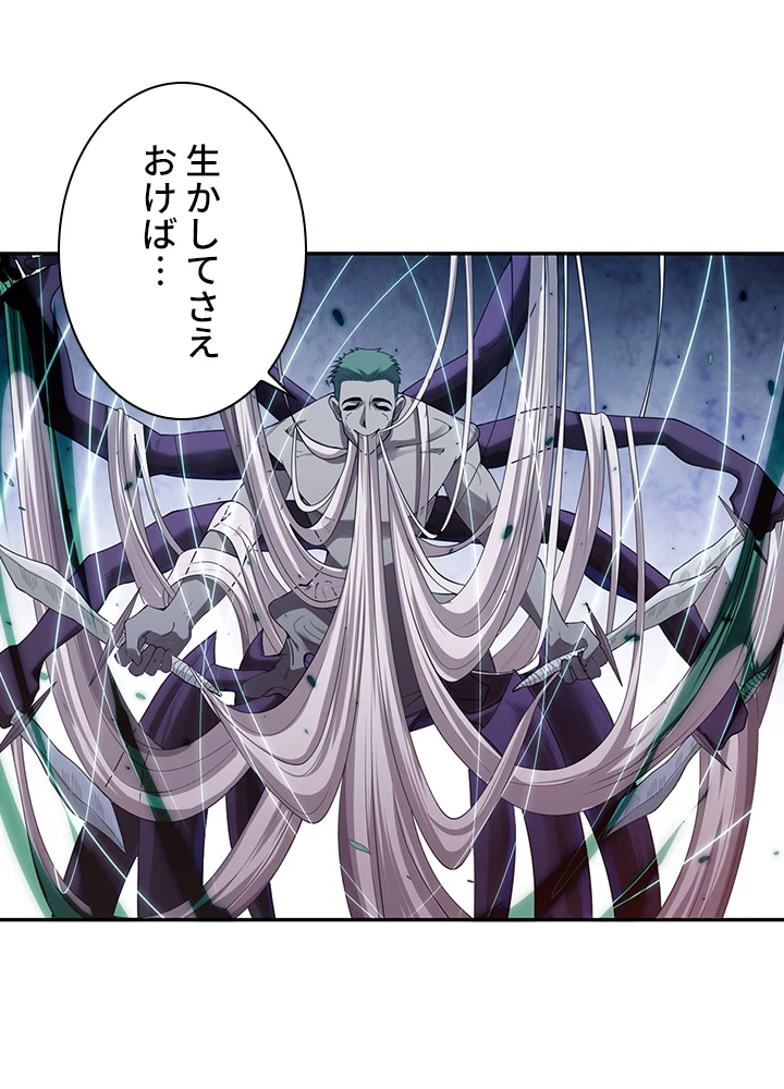 ロベル〜ウォースピリットの継承者〜 99話 - 17