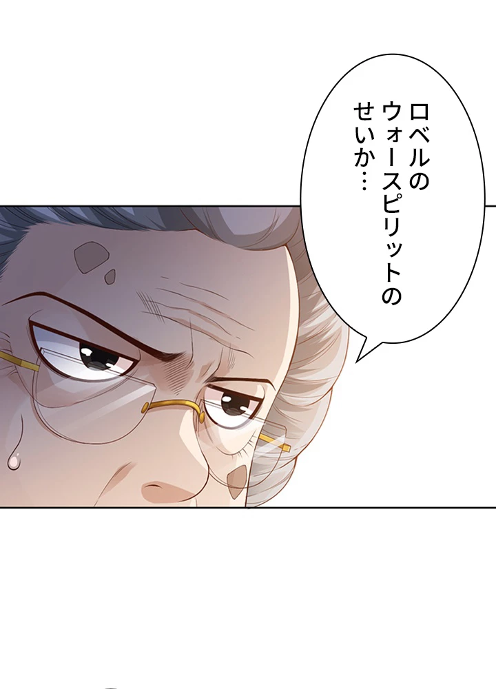 ロベル〜ウォースピリットの継承者〜 100話 - 23