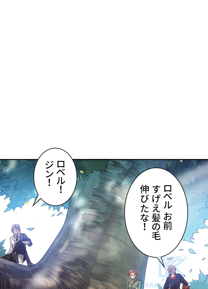 ロベル〜ウォースピリットの継承者〜 111話 - 70