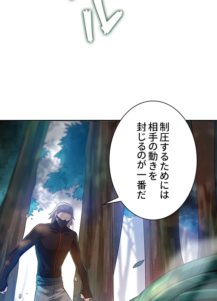 ロベル〜ウォースピリットの継承者〜 108話 - 35