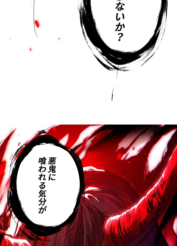 ロベル〜ウォースピリットの継承者〜 98話 - 15