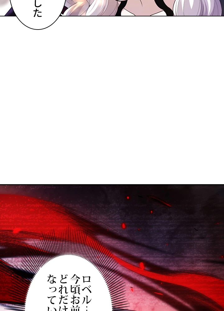 ロベル〜ウォースピリットの継承者〜 107話 - 36