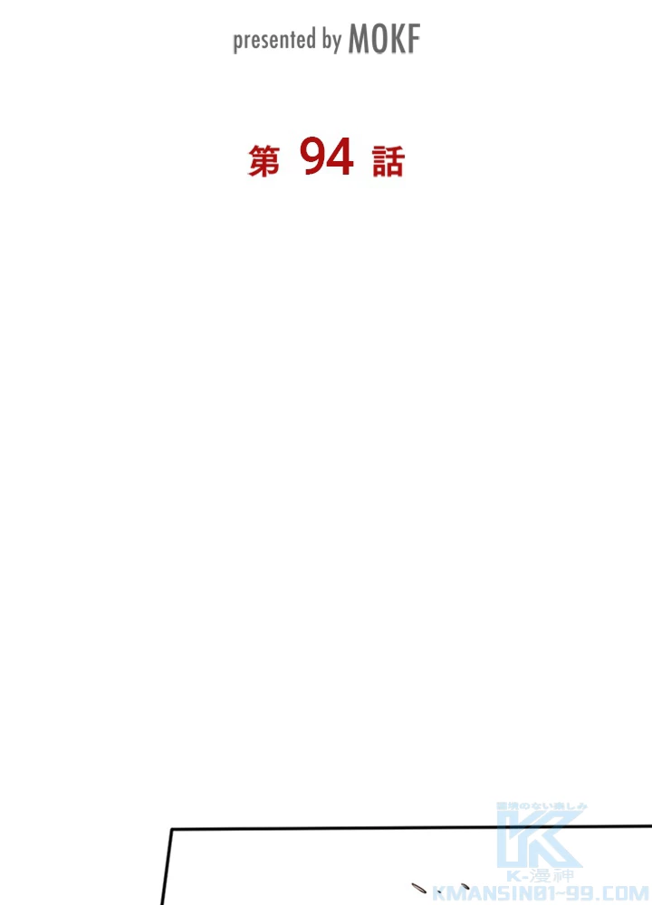 ロベル〜ウォースピリットの継承者〜 94話 - 10