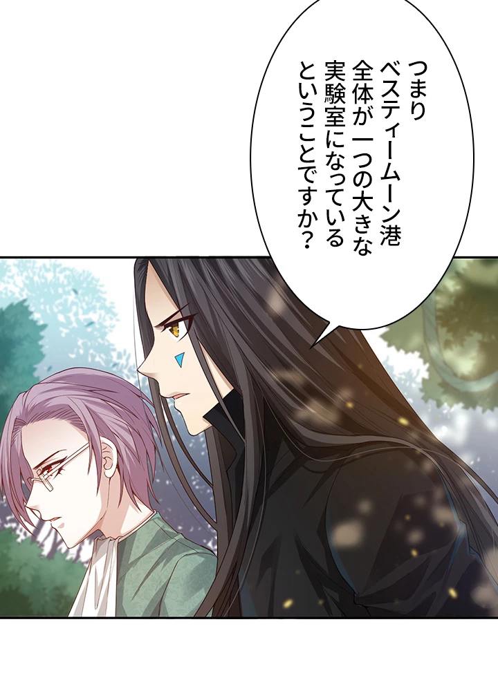 ロベル〜ウォースピリットの継承者〜 112話 - 86